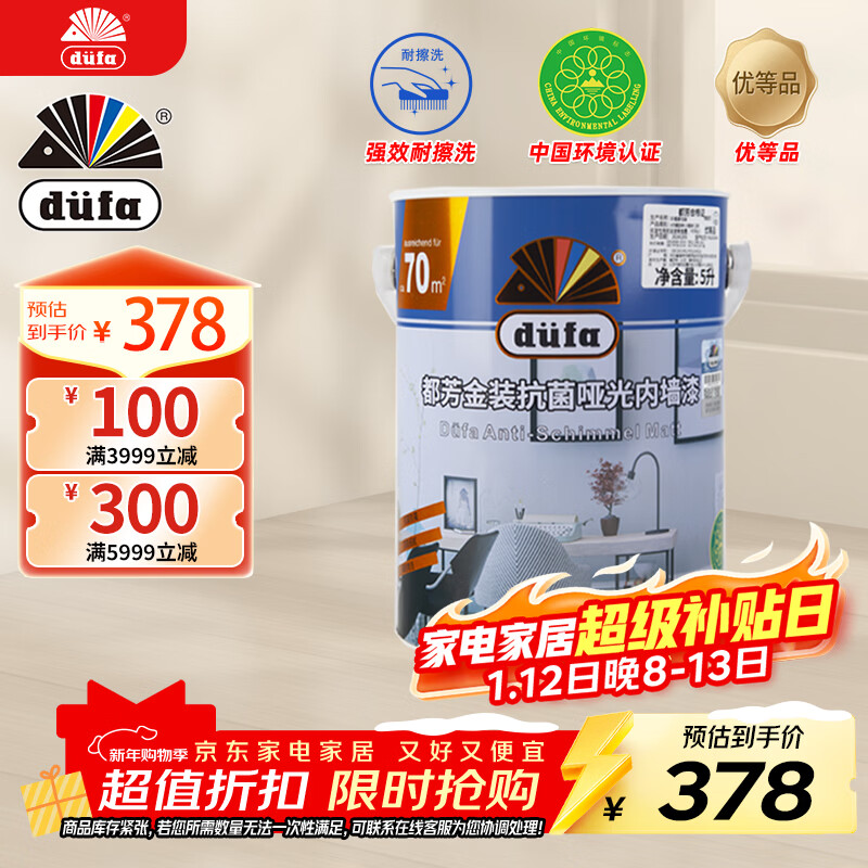 ������װ������ǽ�齺������ˮ��ǽ���������ǽ��Ϳ�� ��ɫ 5L359.1Ԫ