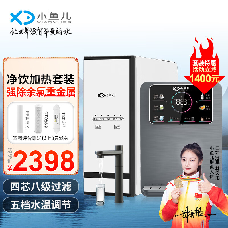 С�����ˮ��800Gͨ����о0�蹸��0����RO����͸���������¾�ˮ��ĸӤֱ������ RO800+���ȹ��߻� 2198Ԫ