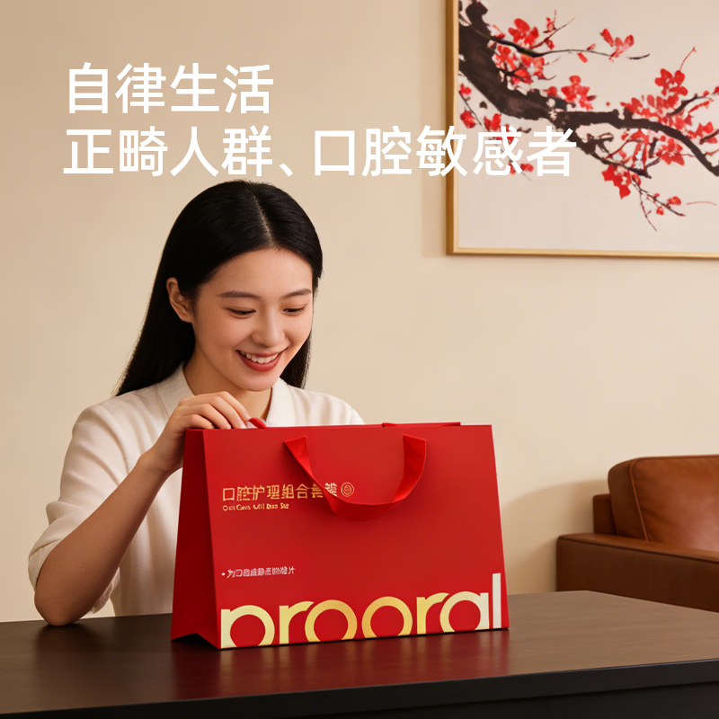 博皓（prooral） 冲牙器便携家用洗牙器冲洗器正畸洁牙器水牙线牙齿清洁器 送父母朋友生日情人节礼物 5025plus 象牙白