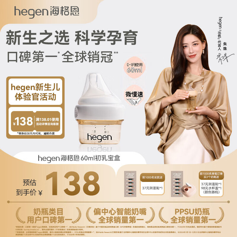 HEGEN�������ƿ0-1����60ml����������PPSU��������Ǻ��ĸ��ԭװ���� 113.8Ԫ