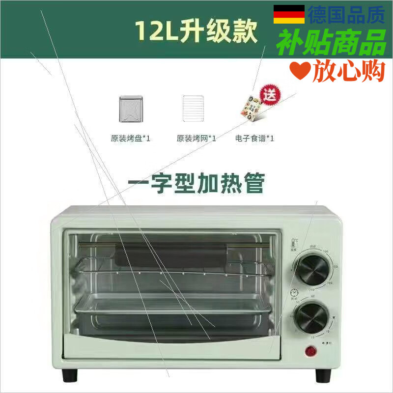 厨帝格小型微波炉迷你蒸烤一体机热饭个人烤箱烘焙专用新款小迷家用 绿色定时款