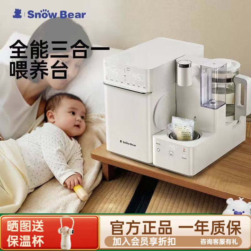 С����SnowBear����һι��̨��ƿ�������º�Ӥ�����һ������ů��ҡ��HL-5110 ��ȫ������һι��̨���������12��ɱ�� 13L