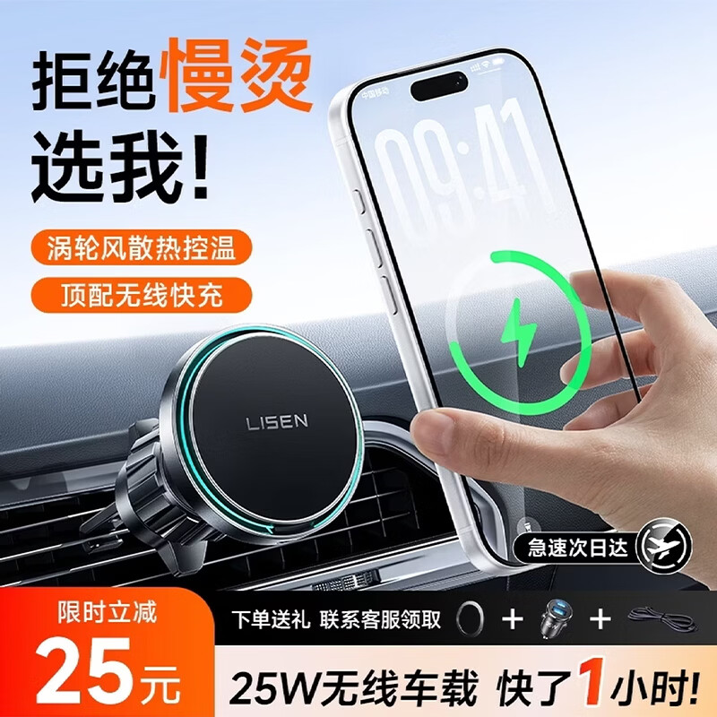 李森车载手机支架25w快充无线充电器magsafe磁吸苹果出风口中控台通用