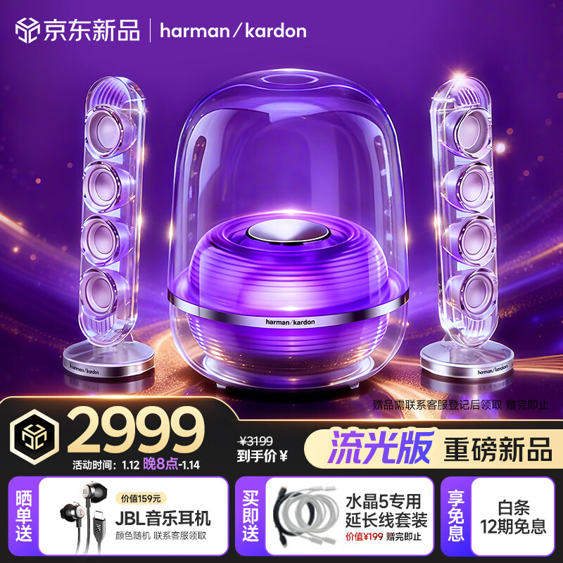 Harman Kardon/�������� SOUNDSTICKS 5 �������� ��ɫ 2983.59Ԫ