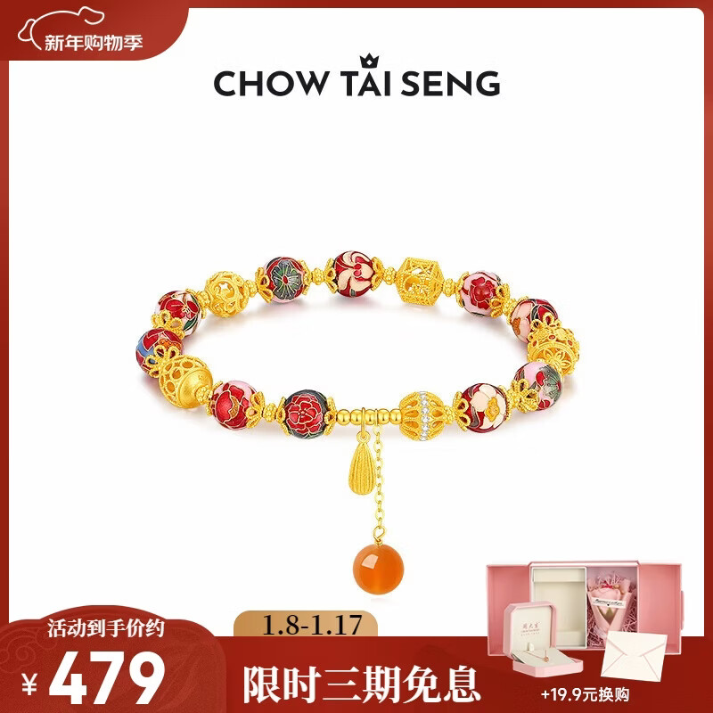 周大生【新年礼物】东方花园国潮手串S925绣球流光骐骥红手链送女友
