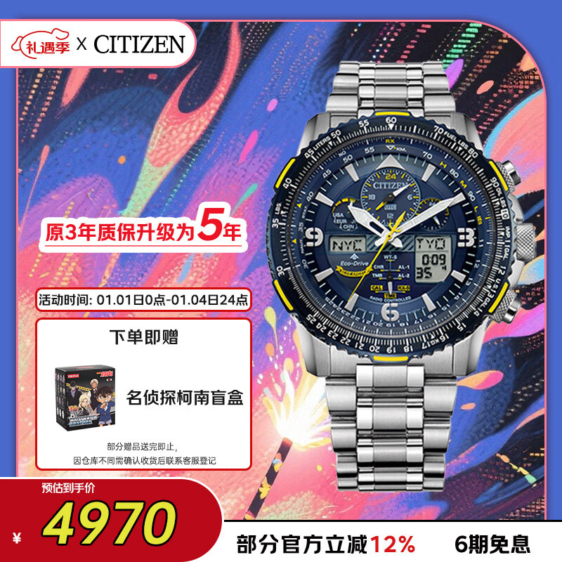 西铁城（CITIZEN）手表男日韩表蓝天使光动能电波钢带运动送新年礼物JY8078-52L