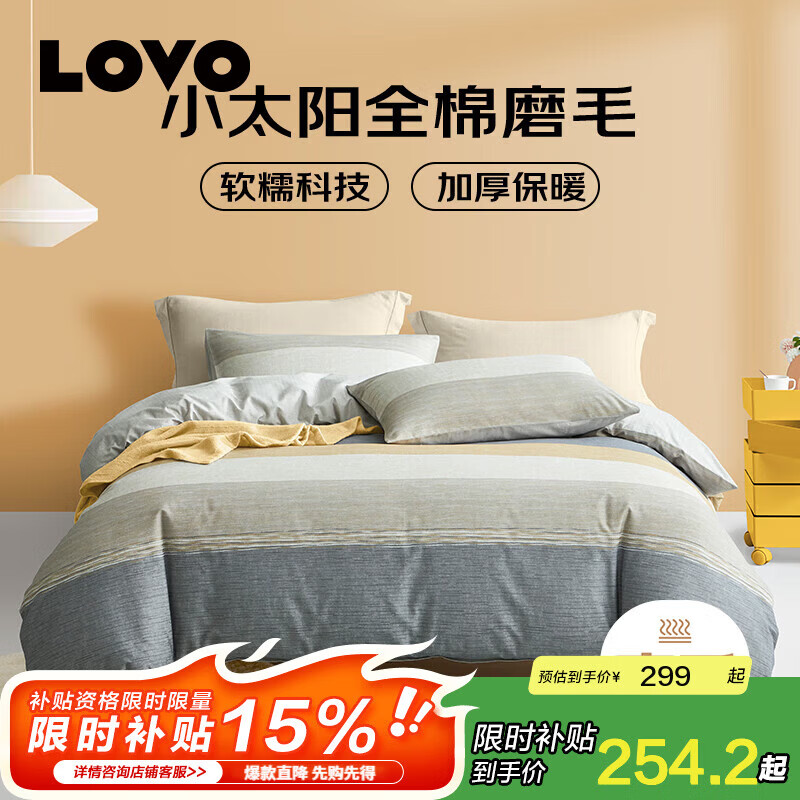 LOVO�������� 100%����ĥë�׼���Լ������Ʒȫ�޼Ӻ�ů�ļ��� ���Ӻ�ȫ��ĥë�����ճ���-�� 1.5�� ������ ������200*230cm�� 229Ԫ