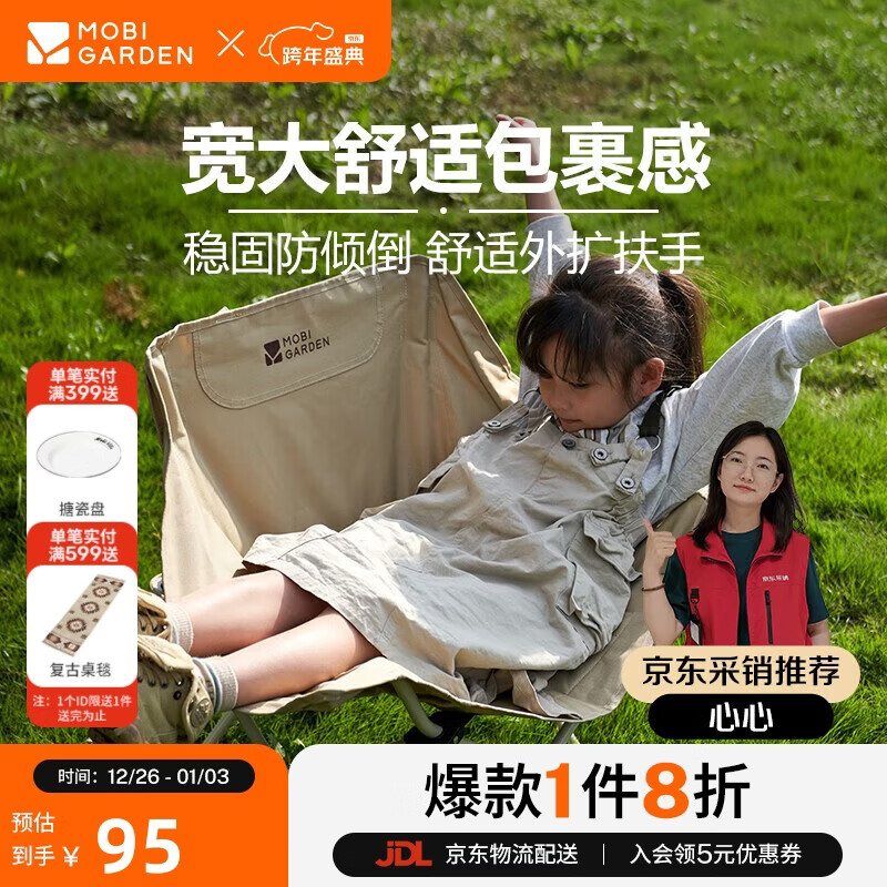 ���ߵѣ�MOBIGARDEN���۵��� ����¶Ӫ���õ��������η��������� NX24665037 �ͷ�ɳ 90Ԫ