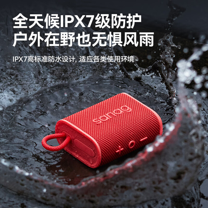 SANAG塞那蓝牙音箱M13【户外音响热销10w+】无线音响小型超重低音炮高音质户外防水便携式家用 日耳曼黑【HIFI杜比环绕音效+震撼低音+动感炫灯】