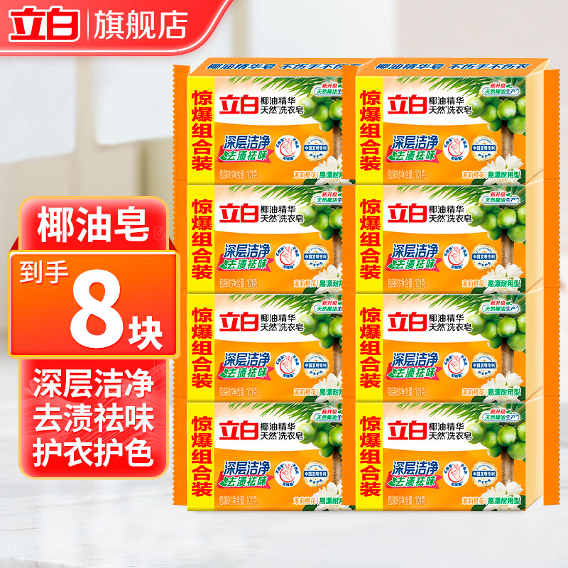 ���� Ҭ���� ϴ���� ͸���� 101g*8�� ǿ��ȥ�� ������ ��1.24Ԫ/�飬�˿�9.89Ԫ������