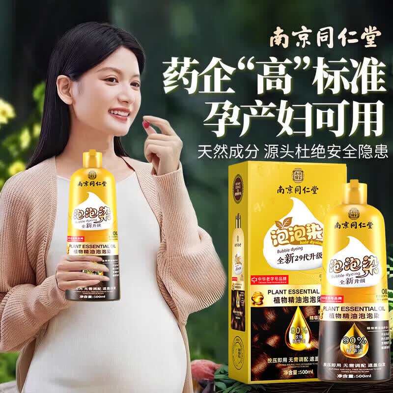 同仁堂染发膏纯天然植物无刺激不沾头皮孕妇可用染发剂女士专用自己在家 黑茶色【健康不致癌-可盖白发】