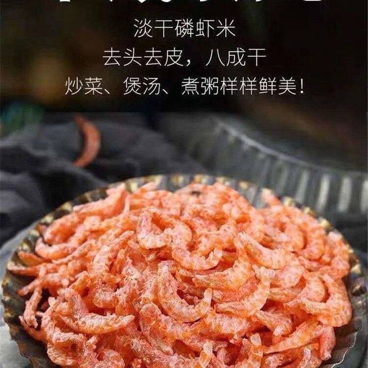 特好品质南极磷虾干钙食物去头去壳南极磷虾厂家直销磷虾米磷虾 1g(净重) 50克高品质鳞虾米