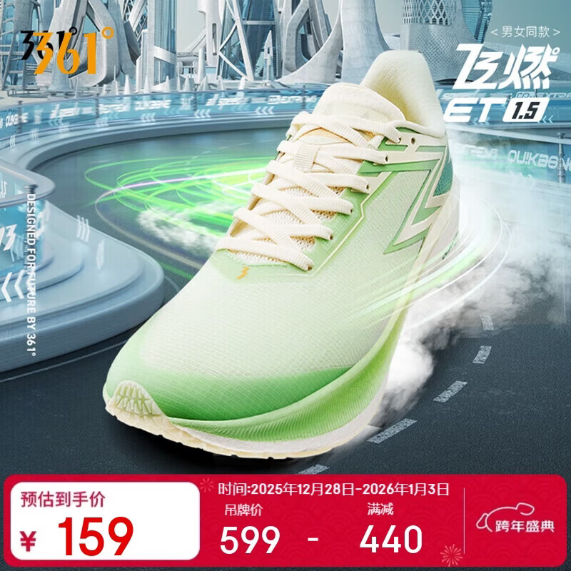 361°飞燃ET1.5跑步鞋男鞋CQT专业马拉松竞速运动鞋子男 672332208F-1
