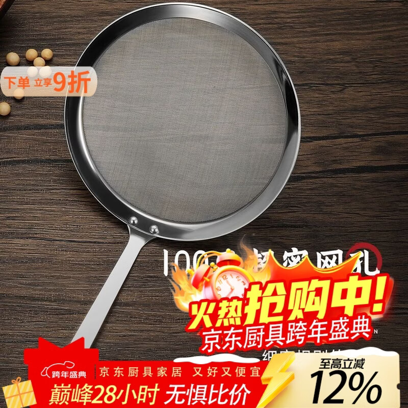 泰禧阁304网漏勺不锈钢漏勺家用过滤网超细超密过滤勺中药渣漏勺滤鱼刺 网有点密 大中小号三支