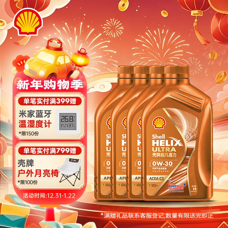 ���ƣ�Shell��ȫ�ϳɻ��� 0w-30(0w30) API SN��ACEA C3 4L ��ɫ��Ӱ���������� 232.24Ԫ