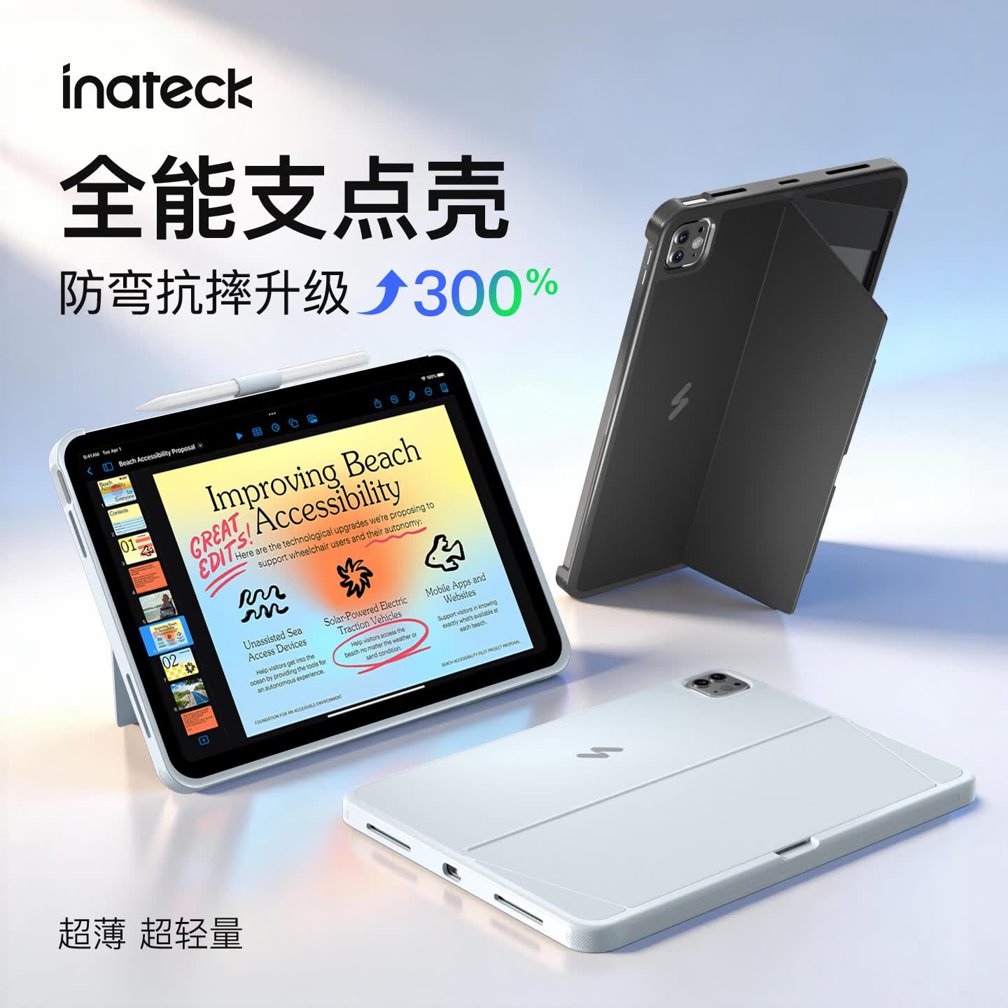 inateck苹果平板保护套iPad保护壳air7/air8 2026新款Pro10.9/11英寸带笔槽全包防摔抗弯全能支点壳 【Air876/Pro18-22】10.9/11寸 【石墨黑】横竖支撑|防摔抗弯|灵活调节 京东折扣/优惠券