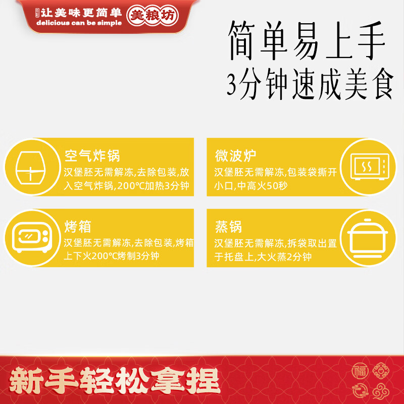 美粮坊黄油中式汉堡胚塔斯汀同款家庭装开学早餐速食半成品面包胚批发 黄油中式汉堡胚60g*5袋