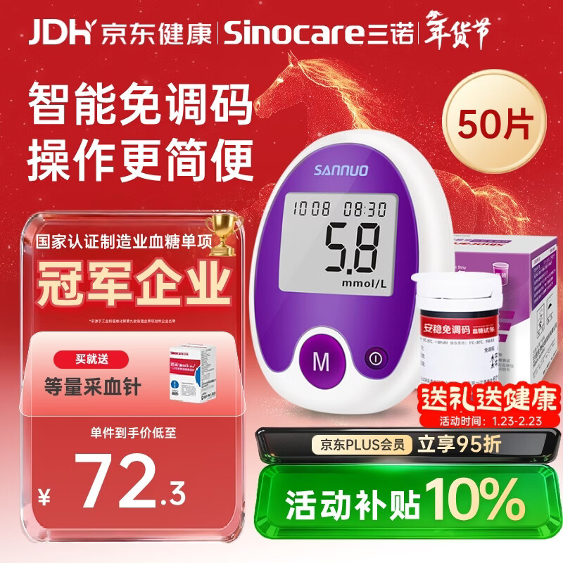 ��ŵ���������Ѫ���Ǽ��ü���ǲ�Ѫ������ 50֧��ֽ��װ    59.25Ԫ