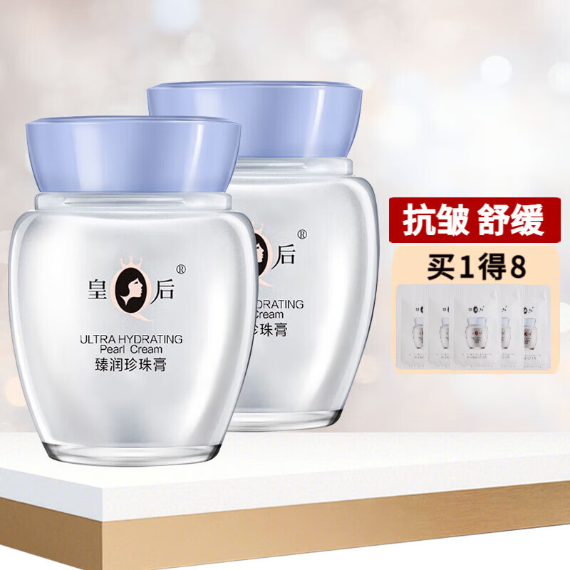 片仔癀臻润珍珠膏补水保湿面霜滋润抗皱舒缓淡纹护肤品素颜霜甘油化妆品 臻润珍珠膏40g*2