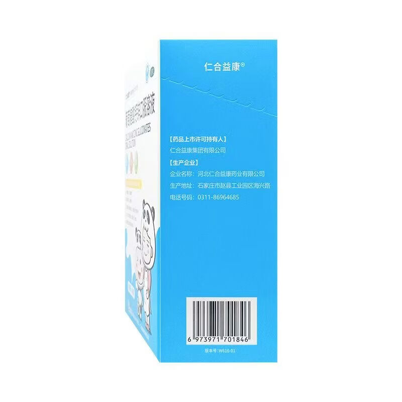 [仁合益康]葡萄糖酸钙锌口服溶液 10ml*20袋 2盒装 妇女儿童补钙锌 骨质疏松发育不全佝偻病 发育迟缓 厌食症胃口不好 26年11月过期