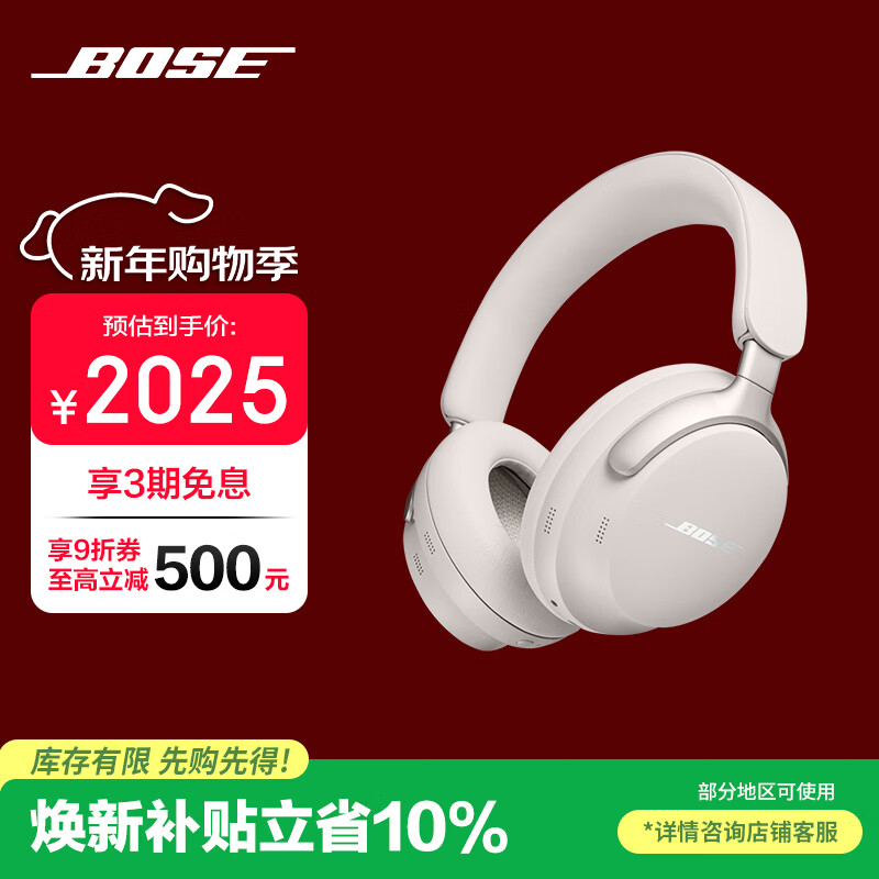 BOSE【焕新补贴】QuietComfort 消噪耳机Ultra-晨雾白 头戴式无线蓝牙降噪 沉浸音乐体验 旗舰款