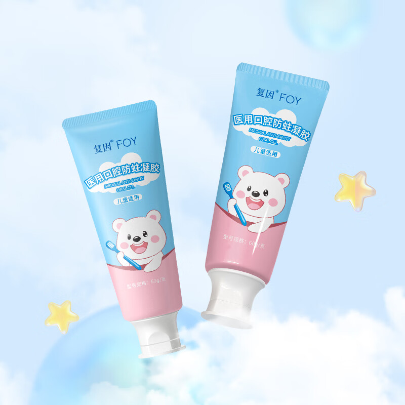复因医用口腔防蛀凝胶儿童防蛀非牙膏预防龋齿减少菌斑含氟械字 60g*1支