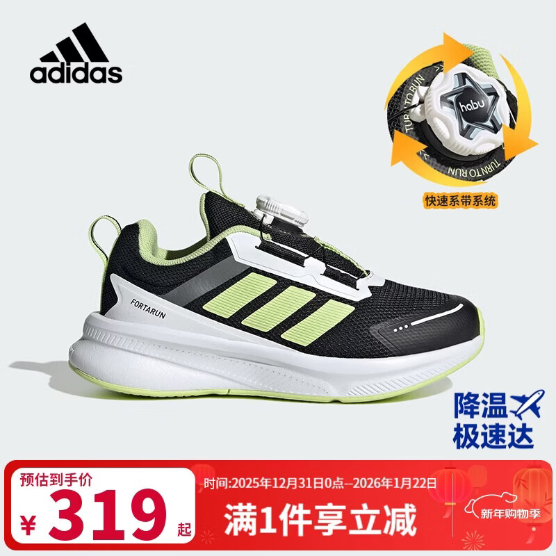 阿迪达斯（adidas）童鞋25夏秋男童运动鞋FortaRun网面HABU旋钮款儿童跑步鞋子KJ6281