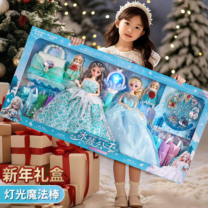 奥智嘉换装娃娃儿童玩具女孩公主洋娃娃手提包套装大礼盒新年生日礼物