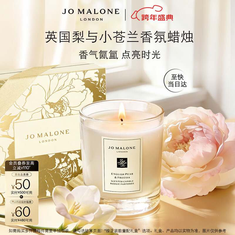 祖玛珑香氛蜡烛 英国梨与小苍兰香型200g 生日礼物送女友 新年礼物 礼盒