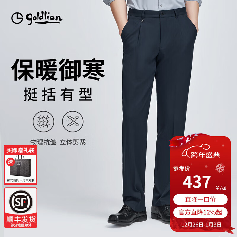 金利来【物理抗皱】秋冬季节西裤男士直筒加厚商务正装西装裤子 藏蓝-95Q1 34 175/86A 推荐145-150斤