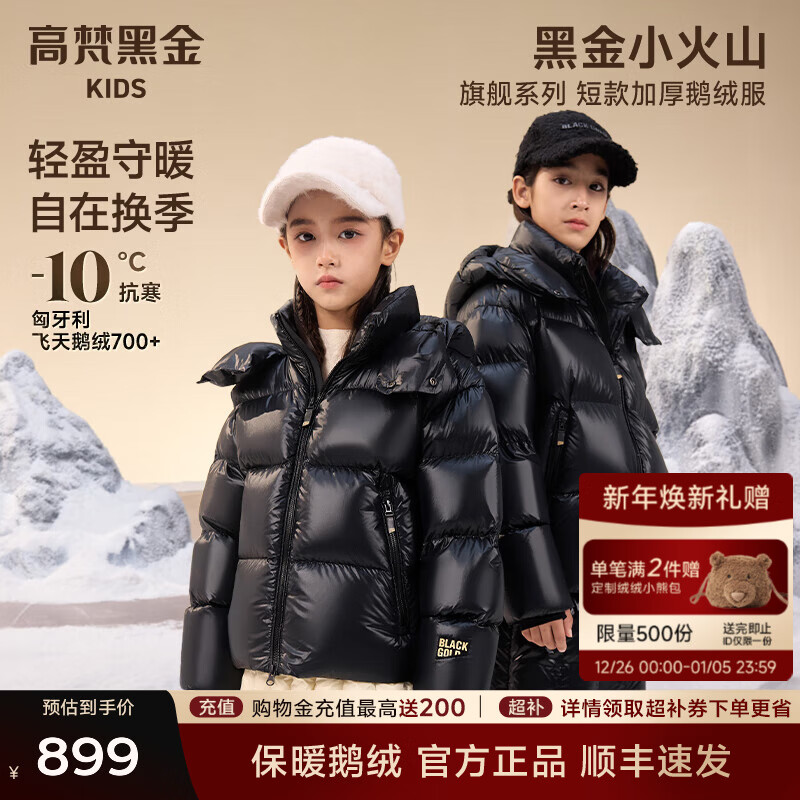 ����ڽ��ͯ���޷�4.0ͯװ���޷��ٷ��콢��Ůͯ�̿���ñ�������޷� ��ʯ�� 140 786.01Ԫ