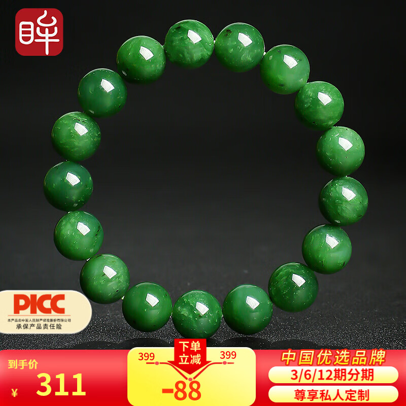 印象眸和田玉手串碧玉手串圆珠和田玉手链单圈转运珠男款礼物 圆珠12mm*17颗
