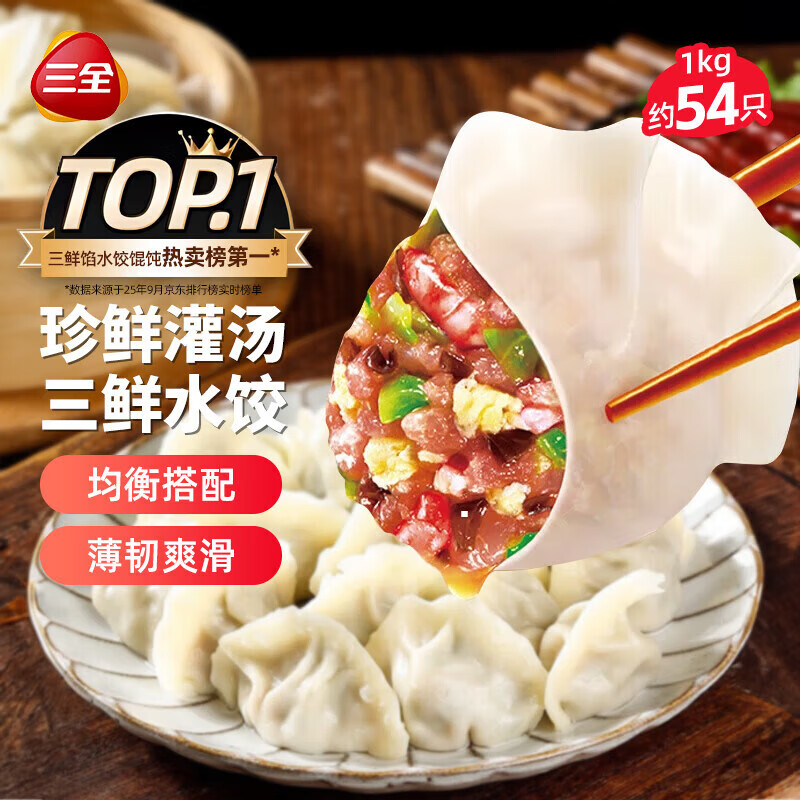 ��ȫ����ϵ�����ʿ�ζ����1kgԼ54ֻ �ٶ�ˮ���������ʳƷ 8Ԫ