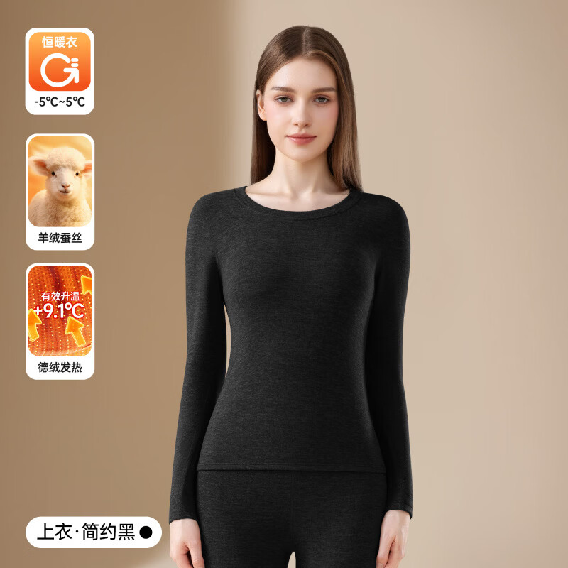 德绒保暖内衣女加绒加厚冬季无痕发热修身上衣打底衫秋衣秋裤套装 简约黑-1件上衣【2025新升级包边款】 M