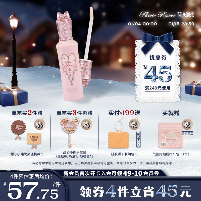 花知晓【新年礼物】仲夏夜提亮遮瑕液遮盖痘印黑眼圈阿里北杯联合共创 WH01白玉晶石【热卖】