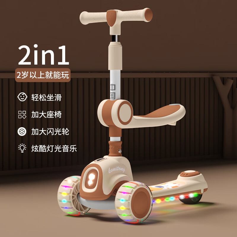 飞鸽（FG FLYING PIGEON）飞鸽儿童滑板车1-3-6岁男女孩可坐多功能便携式宝宝节日生日礼物 飞鸽【米咖色】坦克闪光轮+音乐灯光+座位