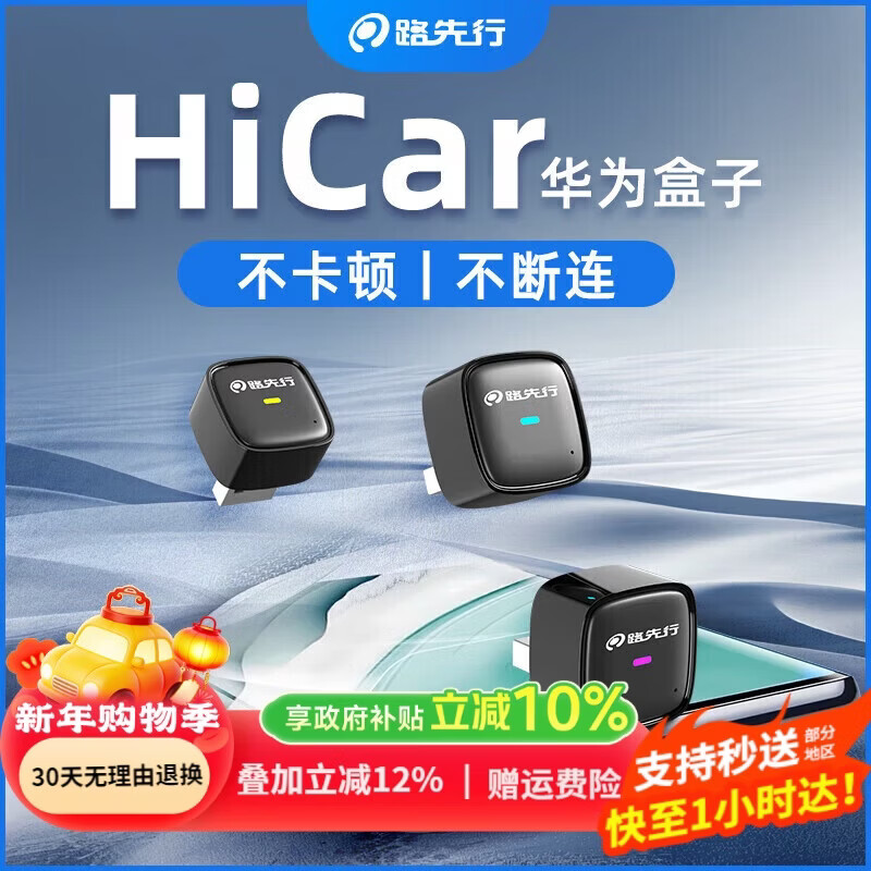 路先行（LU XIAN XING）CarLife转无线华为HiCar盒子奔驰宝马雷克萨斯本田智能车机互联盒