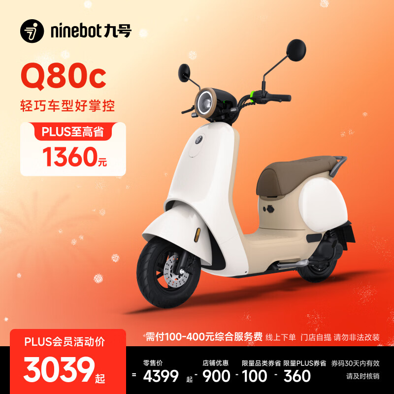 �źţ�Ninebot���綯Q80c���ܵ綯���Ħ�г����ŵ����᡿ ���ŵ�ѡ��ɫ 3139Ԫ