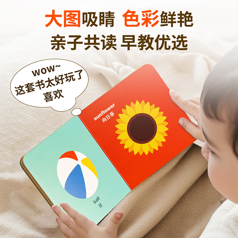 青葫芦我会认形状+交通工具+爱玩创意翻翻书全12册 0-3岁幼儿童撕不烂奇妙翻翻书中英双语早教幼儿启智启蒙认知绘本 我爱玩创意翻翻书（套装共4册）