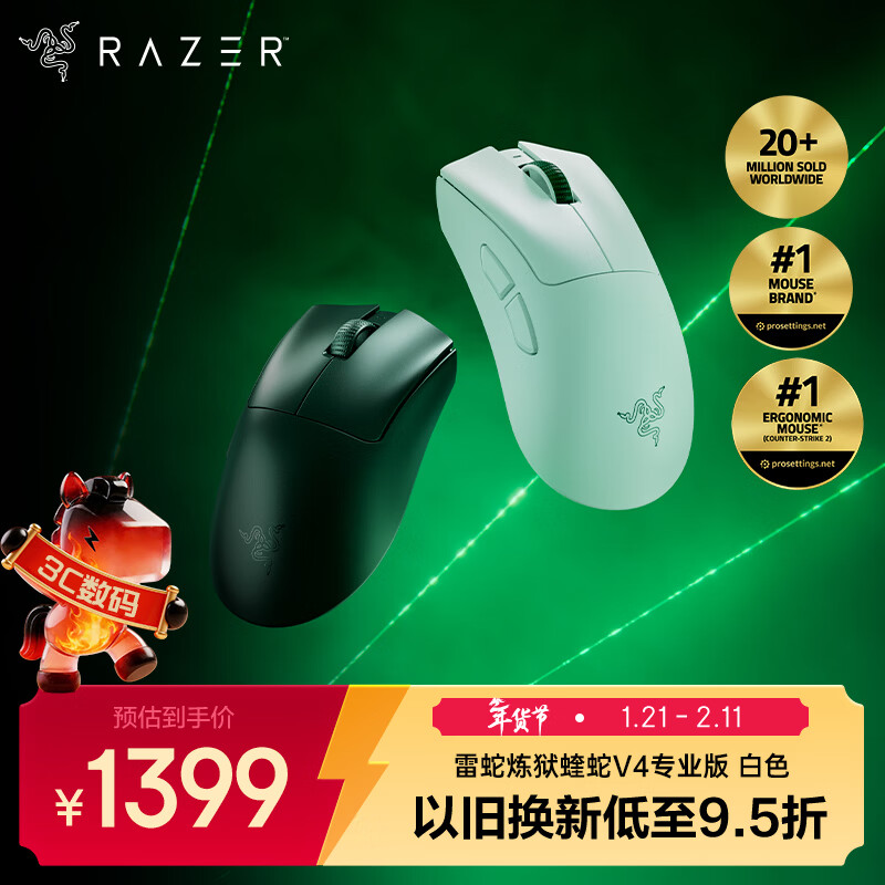 雷蛇（Razer）炼狱蝰蛇V4pro专业版 白色 无线鼠标 电竞游戏 超轻量化 光学传感器高精度 全面升级新品 Niko推荐