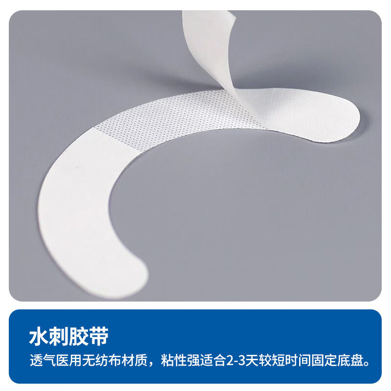 宇象造口袋弹力胶贴底盘加固医用压敏胶贴超薄水胶体水刺贴防翘边防漏 【1307水刺贴】20片/盒--经济实用 【买三送一/到手四份】囤货专选*店长推荐