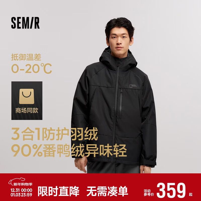 森马（Semir）地理系列羽绒服冬90绒子防风三防两件套三合一101724113203