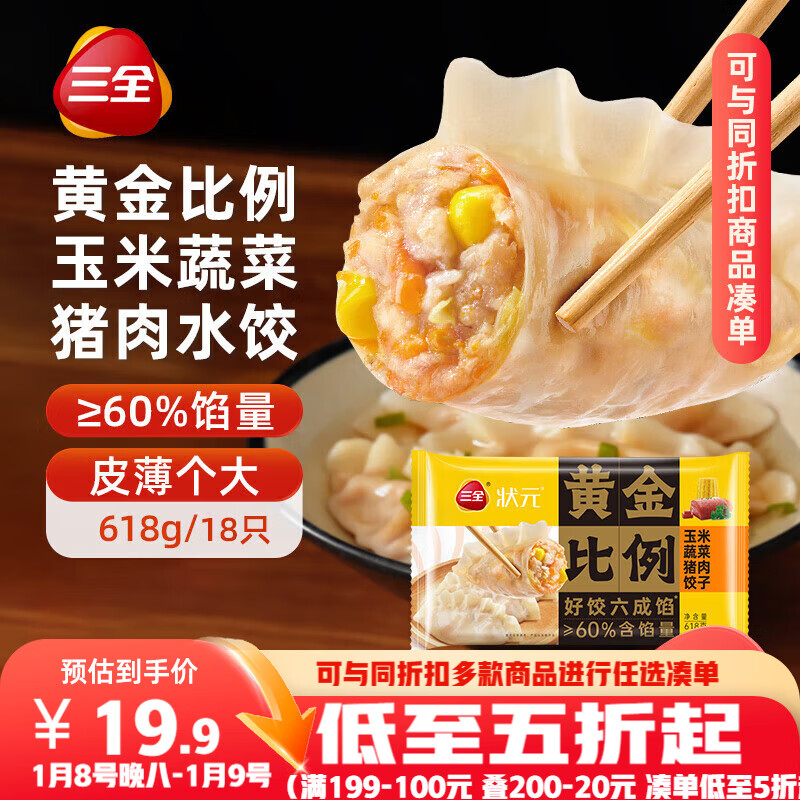 ��ȫ״Ԫ�ƽ���� �����߲����� 618g*2�� �ٶ�ˮ��������� 18.98Ԫ