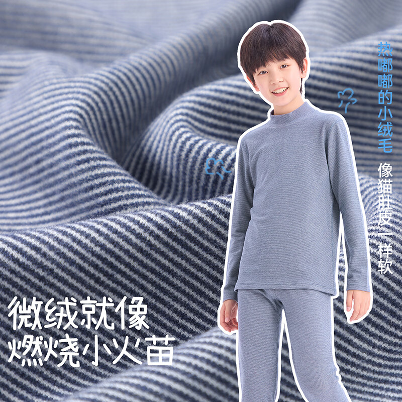 久岁伴儿童保暖内衣上衣男女童秋衣秋冬中厚小高领双面绒青少年校服打底 男童-蓝灰 170 /身高160-172体重105-120斤