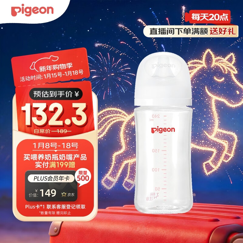 贝亲（Pigeon）玻璃奶瓶宽口径防胀气240ml M号奶嘴 3月+ AA187 