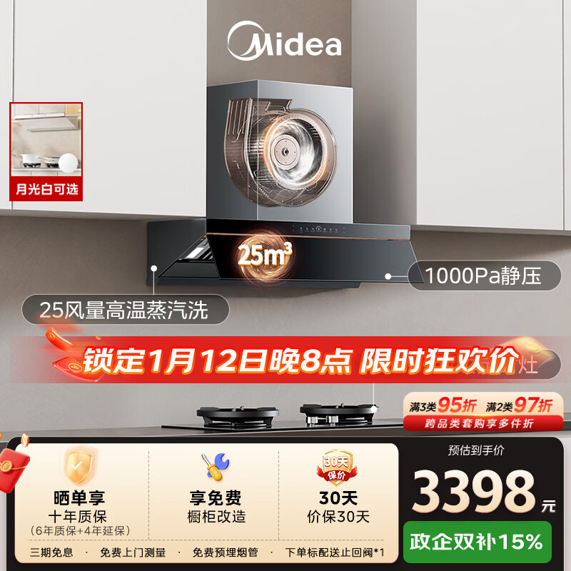 ���ģ�Midea����AK5pro������25�������������̻�����һ������ϴ������1000Pa��ѹ+QD529˫�߶�ʱ���װ��Ʒ�� 3397.45Ԫ(��ҳ��۸�3997������20��Ԥ�ۼ�3997)