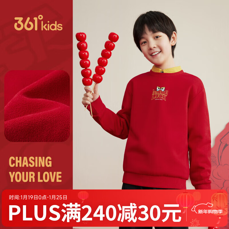 361°童装男童加绒套头卫衣年新款休闲儿童上衣新年年装 科学红B 160