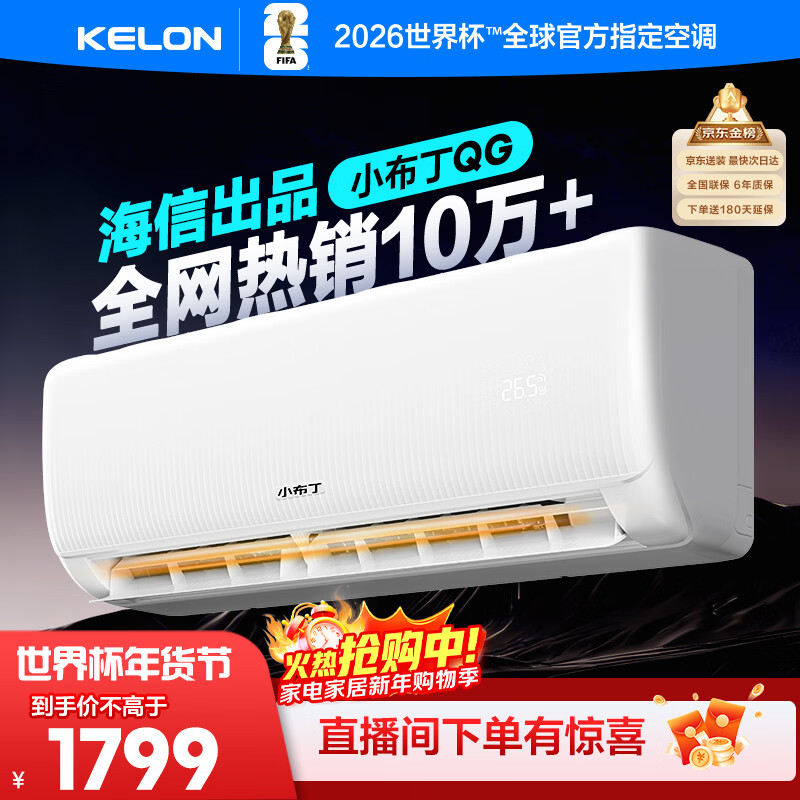科龙空调大1.5匹 海信出品 京东联名小布丁 喵式生活新一级变频冷暖空调挂机KFR-35GW/QG1-X1