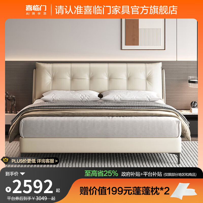 ϲ������Ƥ˫�˴��ִ���Լ���������һ鴲�Ҿ� ůů napaƤ �ƶ��-���� 1.8*2�� 2591.65Ԫ(������)