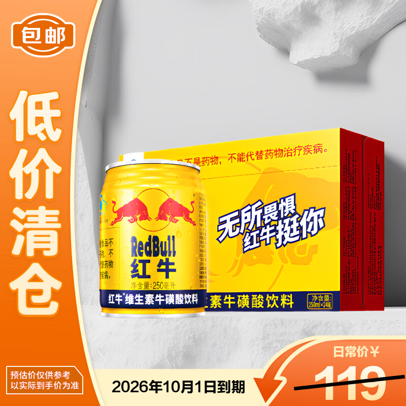 ��ţ��RedBull��ά����ţ��������250ml*24��/���䡾������֡� 88.3Ԫ